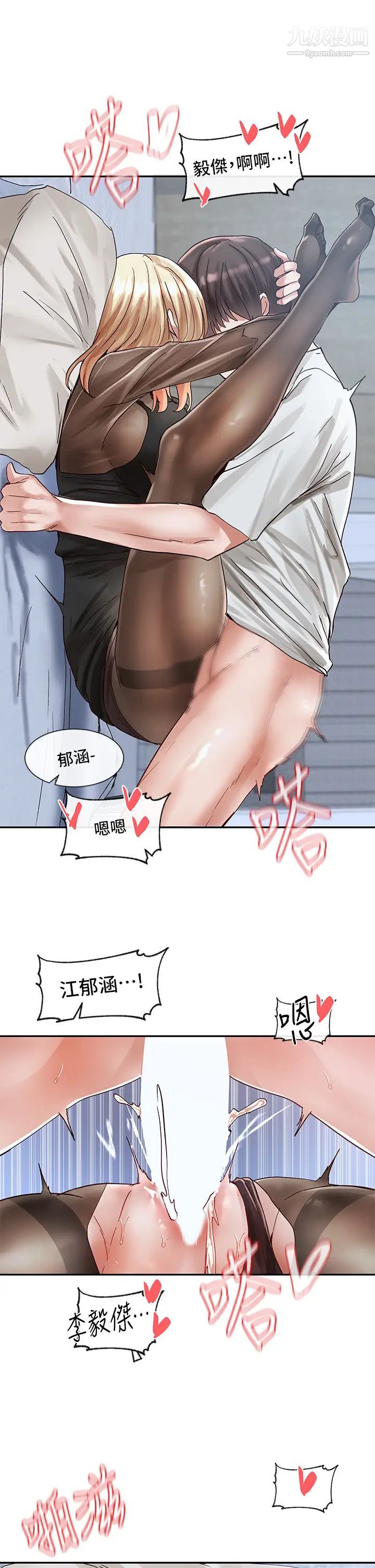 社团学姊第69话-舒服到不知道该怎么办…