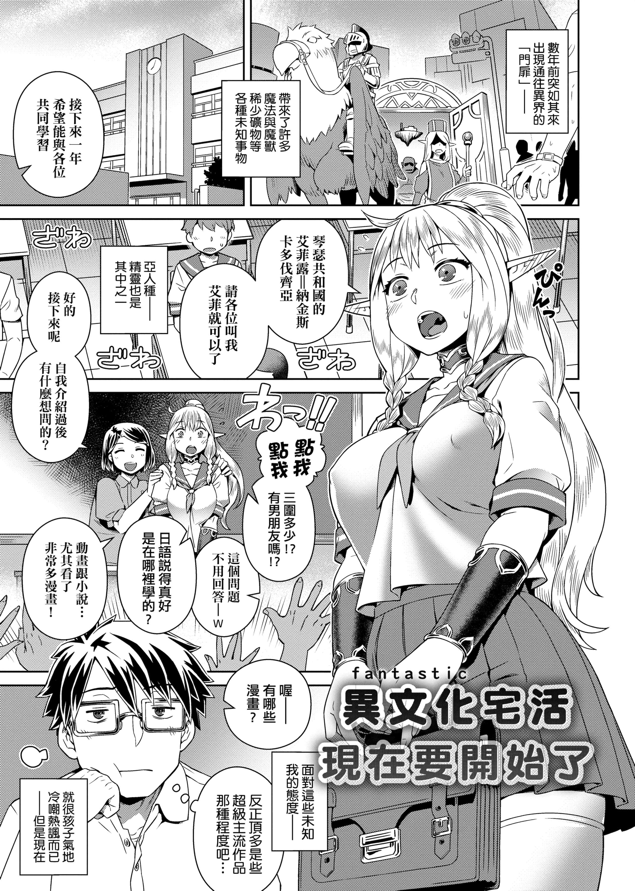 [交介]フシギフシダラ[中国翻訳][DL版][交介]フシギフシダラ[中国翻訳][DL版]