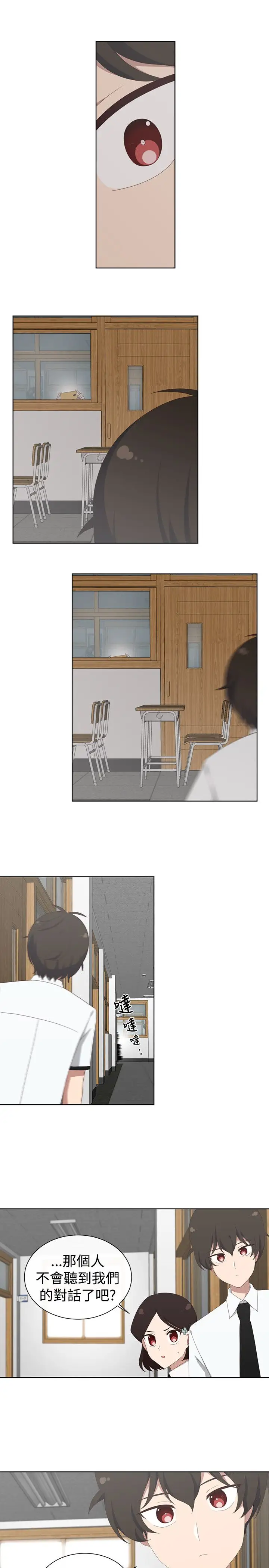 传染少女第28话