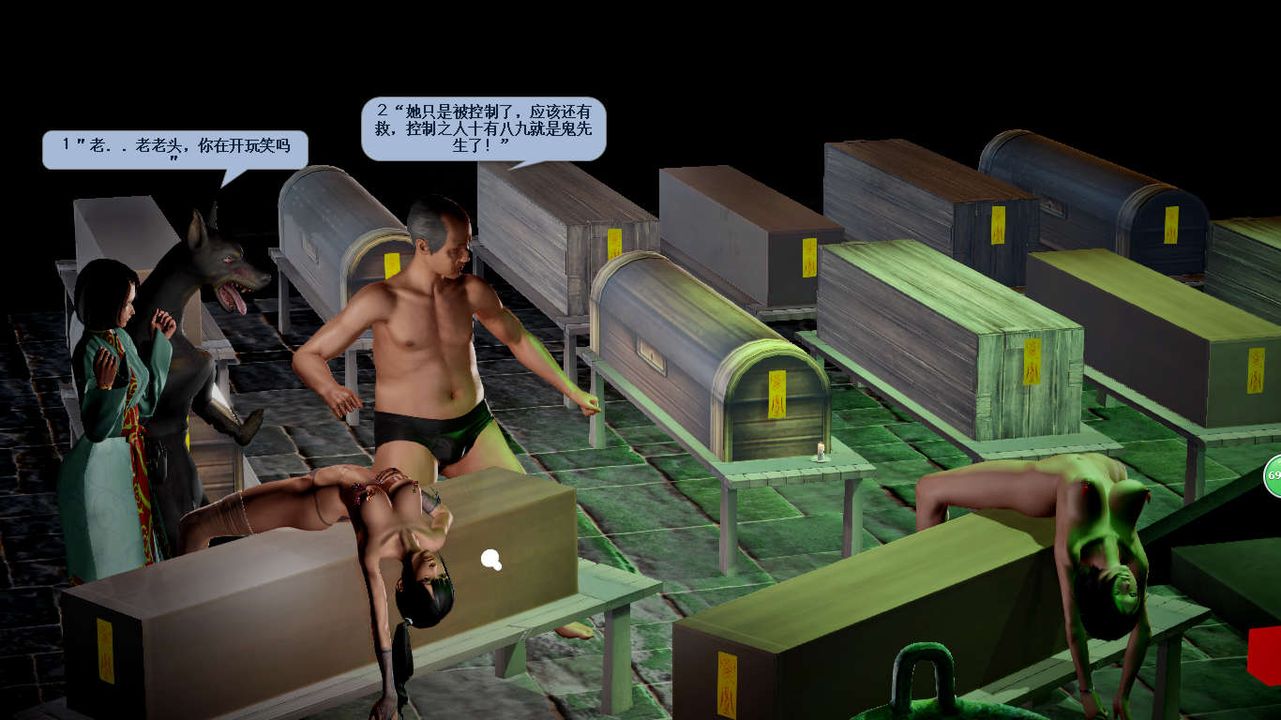 [3D]诛仙荡魔誌第35话