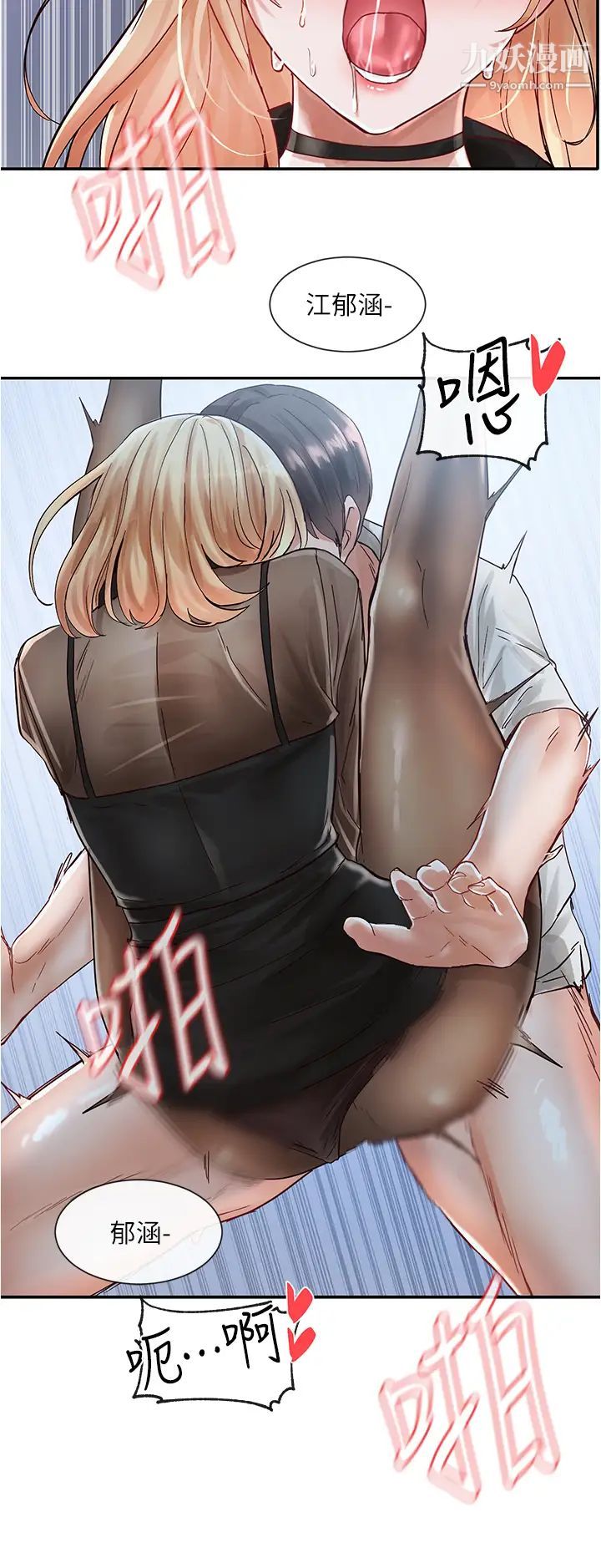 社团学姊第70话-怎么办,我好像是变态