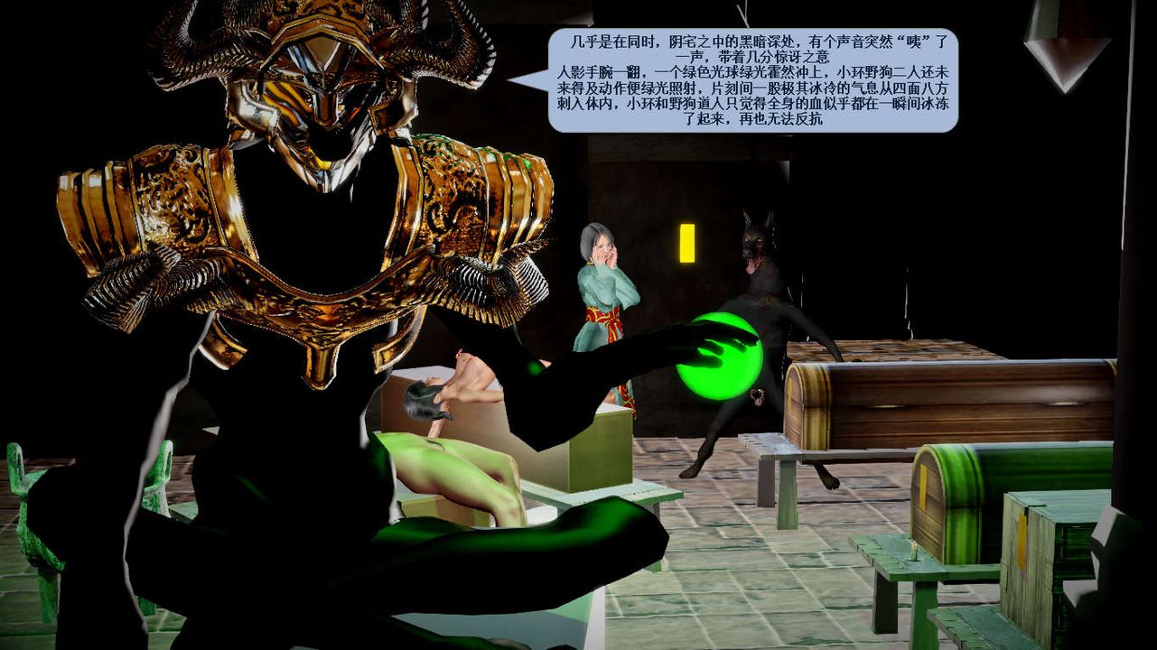 [3D]诛仙荡魔誌第36话