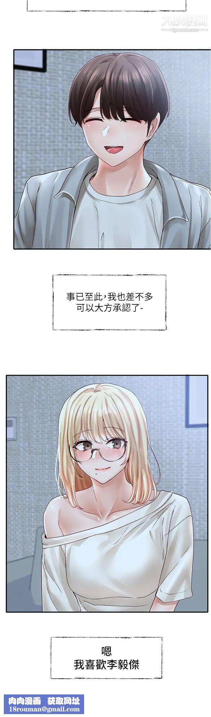 社团学姊第70话-怎么办，我好像是变态