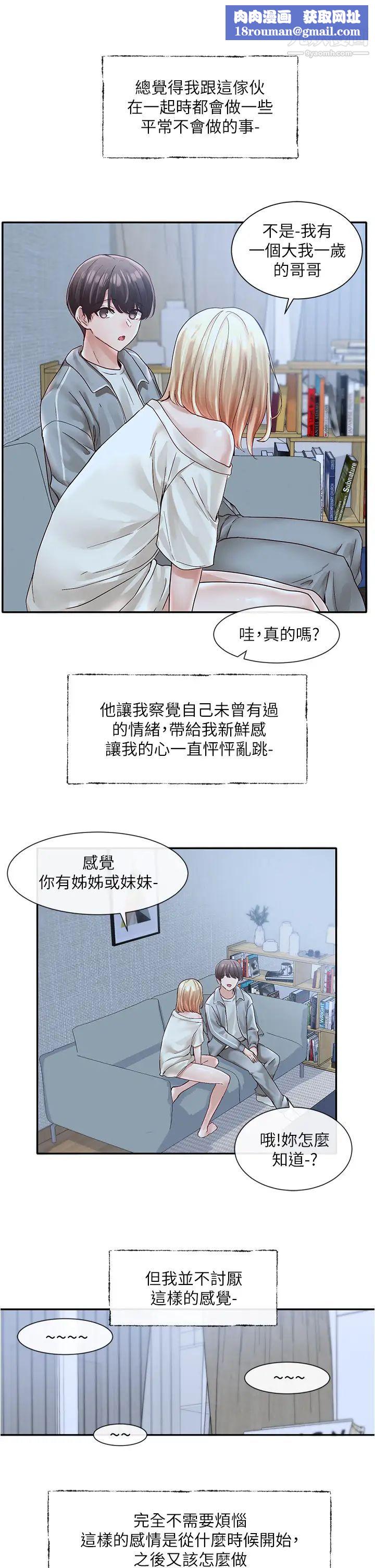 社团学姊第70话-怎么办，我好像是变态