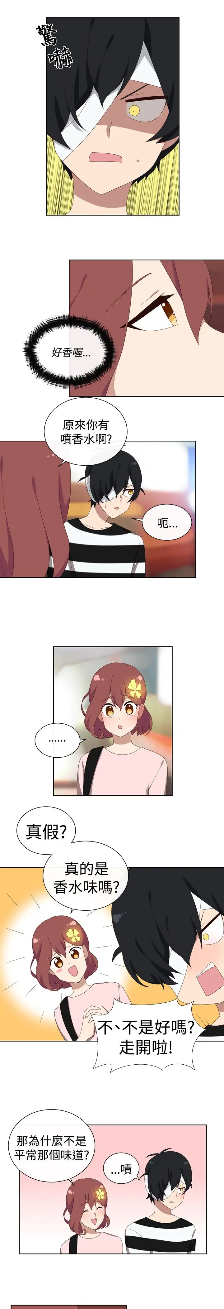 传染少女第29话