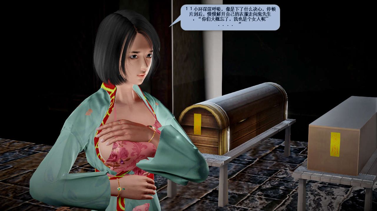 [3D]诛仙荡魔誌第36话