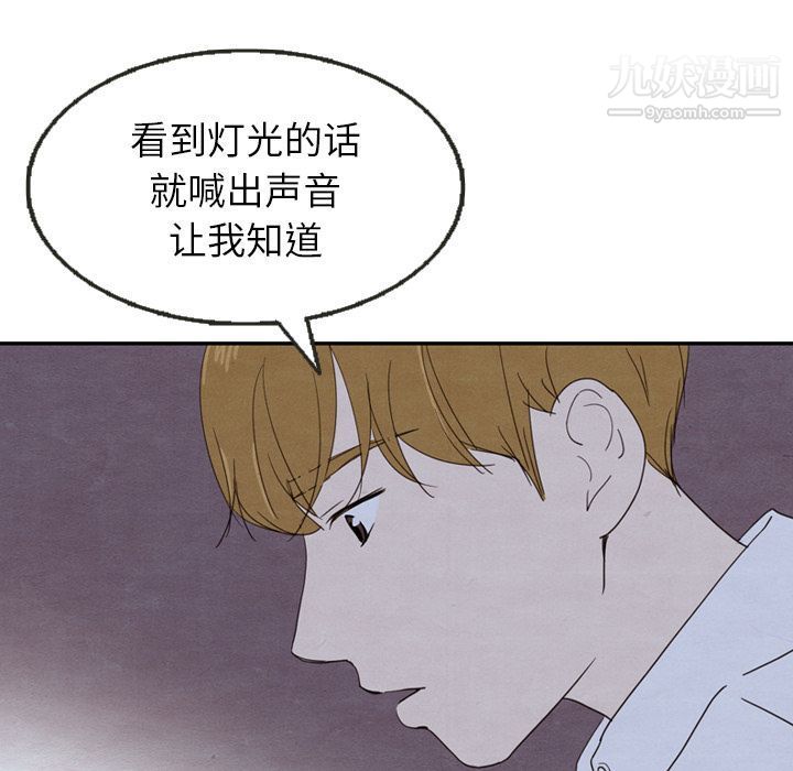 泰珠小姐的完美婚姻生活第16话