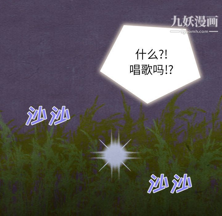 泰珠小姐的完美婚姻生活第16话