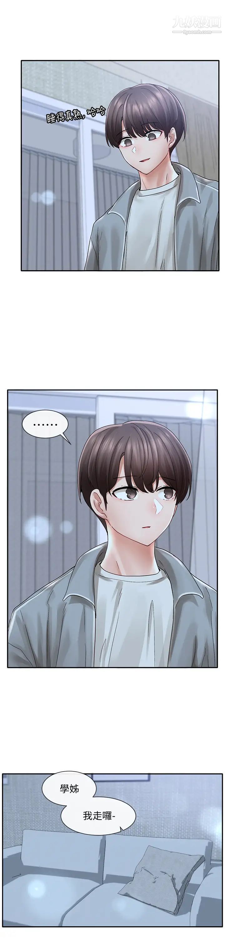 社团学姊第70话-怎么办,我好像是变态