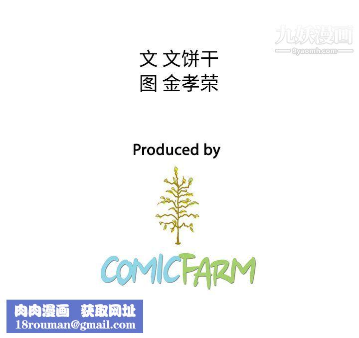 泰珠小姐的完美婚姻生活第16话