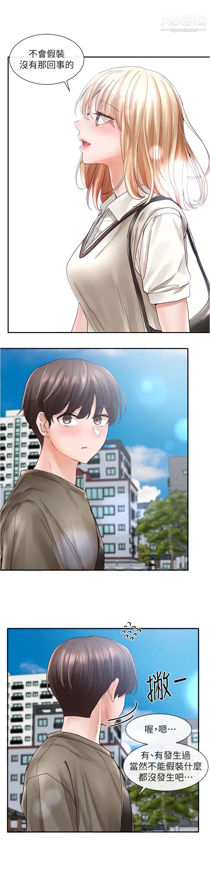 社团学姊第70话-怎么办，我好像是变态