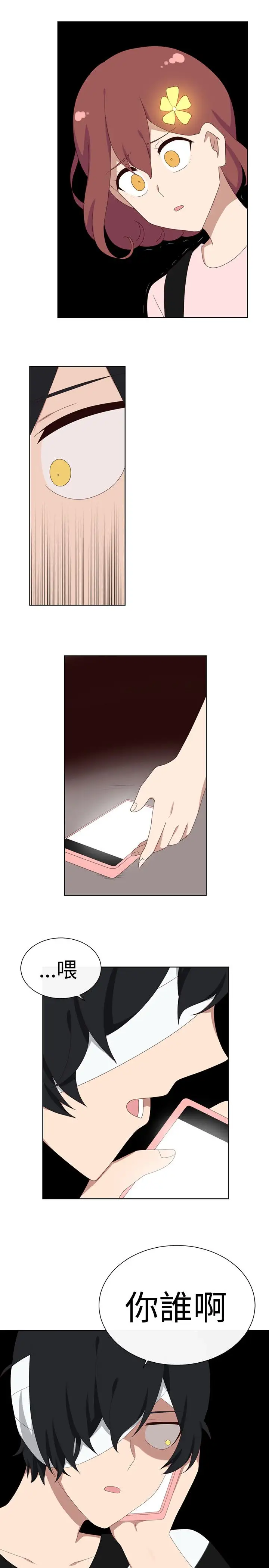 传染少女第29话