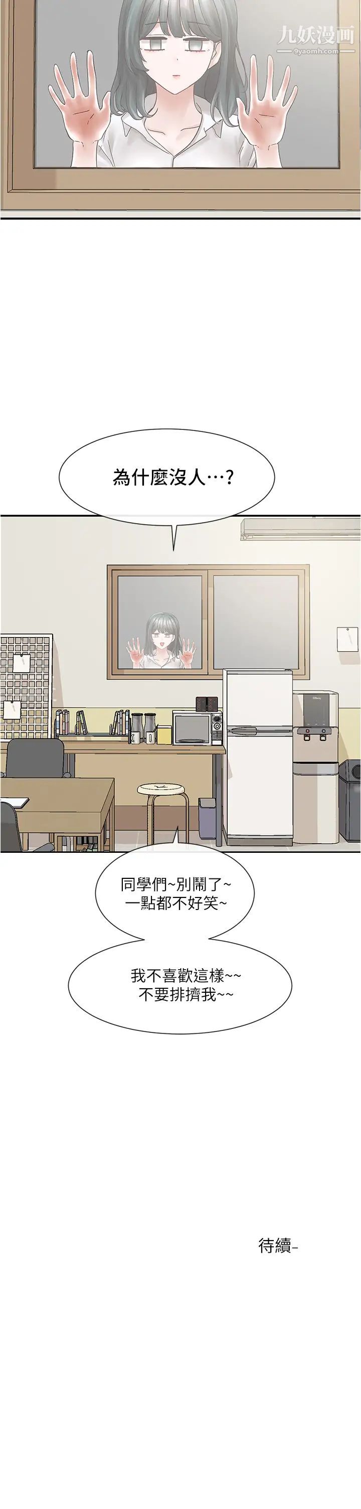 社团学姊第70话-怎么办，我好像是变态