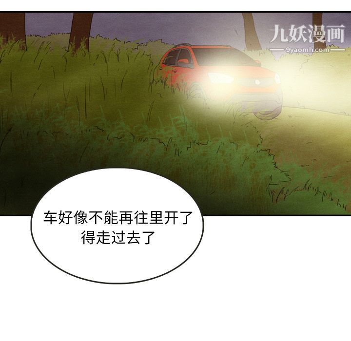 泰珠小姐的完美婚姻生活第17话