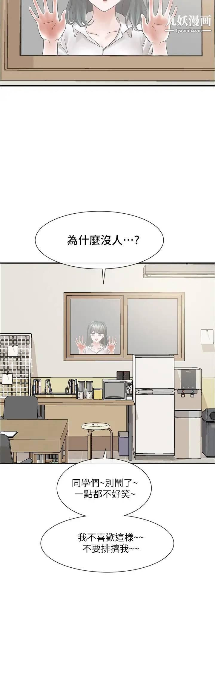 社团学姊第71话-教授也加入P&M?