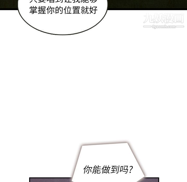 泰珠小姐的完美婚姻生活第17話