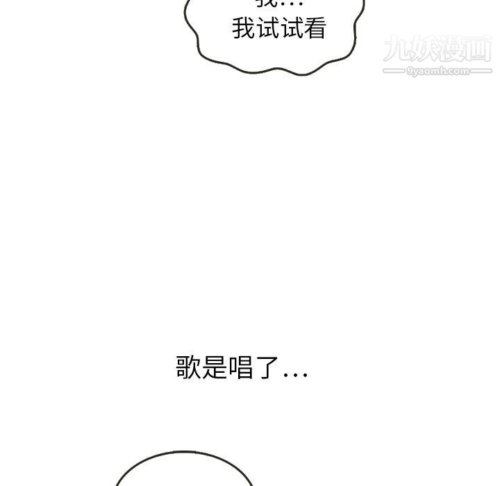 泰珠小姐的完美婚姻生活第17话