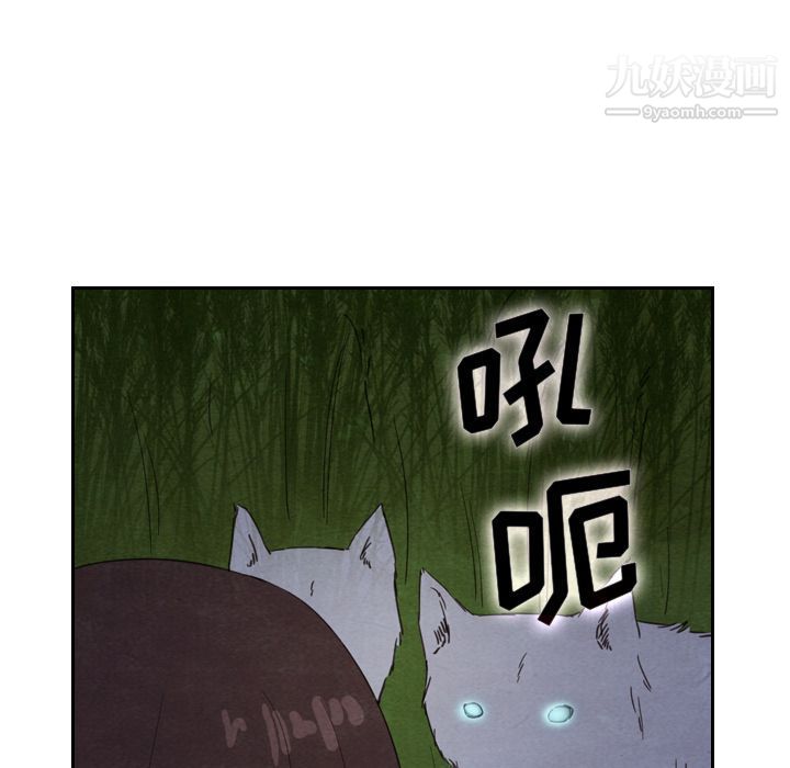 泰珠小姐的完美婚姻生活第17話