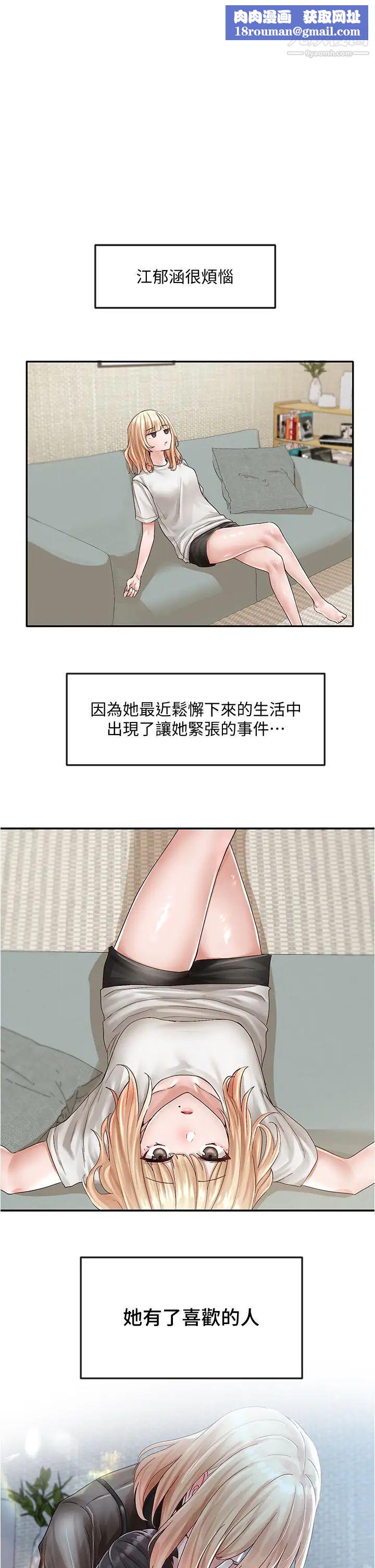 社团学姊第72话-社游不准穿比基尼…!