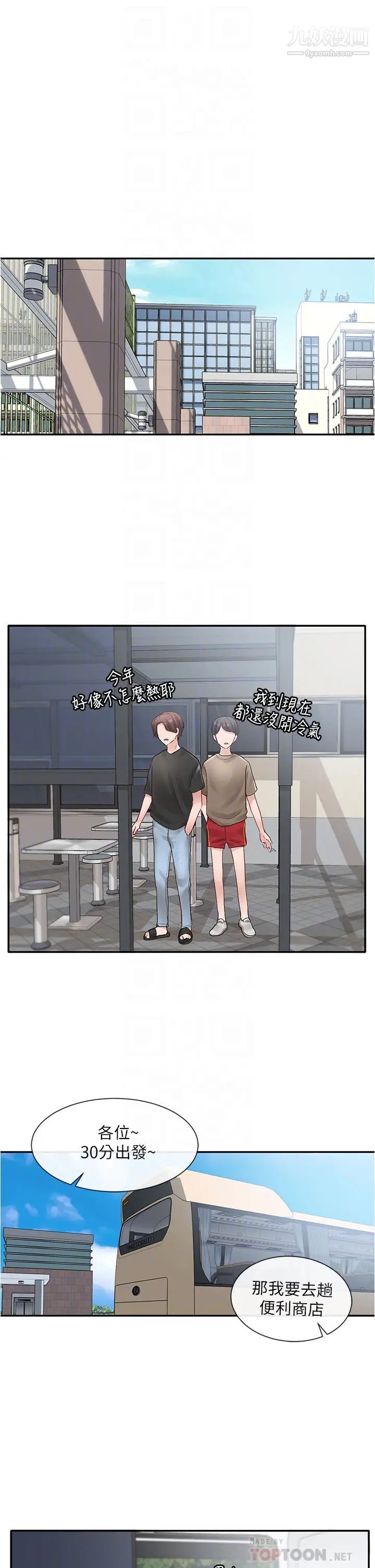 社團學姊第72話-社遊不準穿比基尼…!