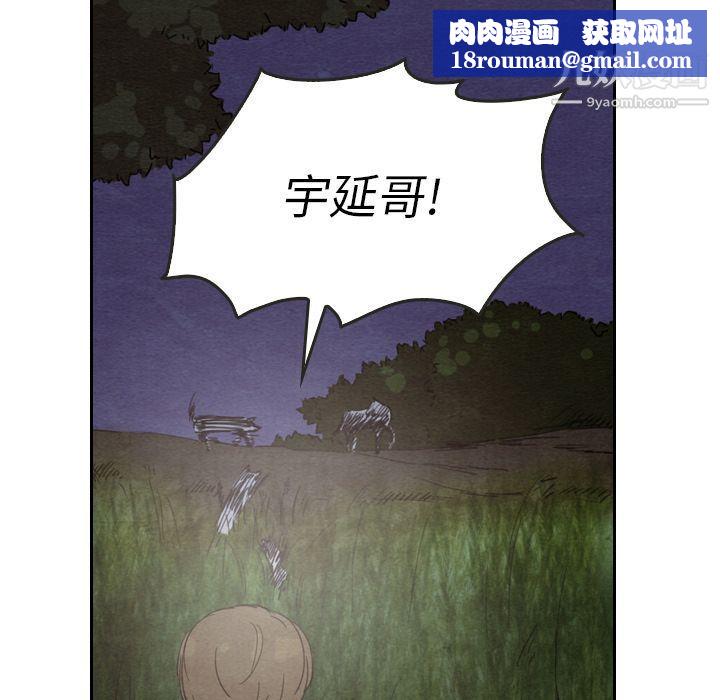 泰珠小姐的完美婚姻生活第17话