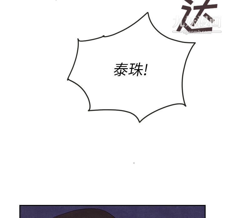 泰珠小姐的完美婚姻生活第17話