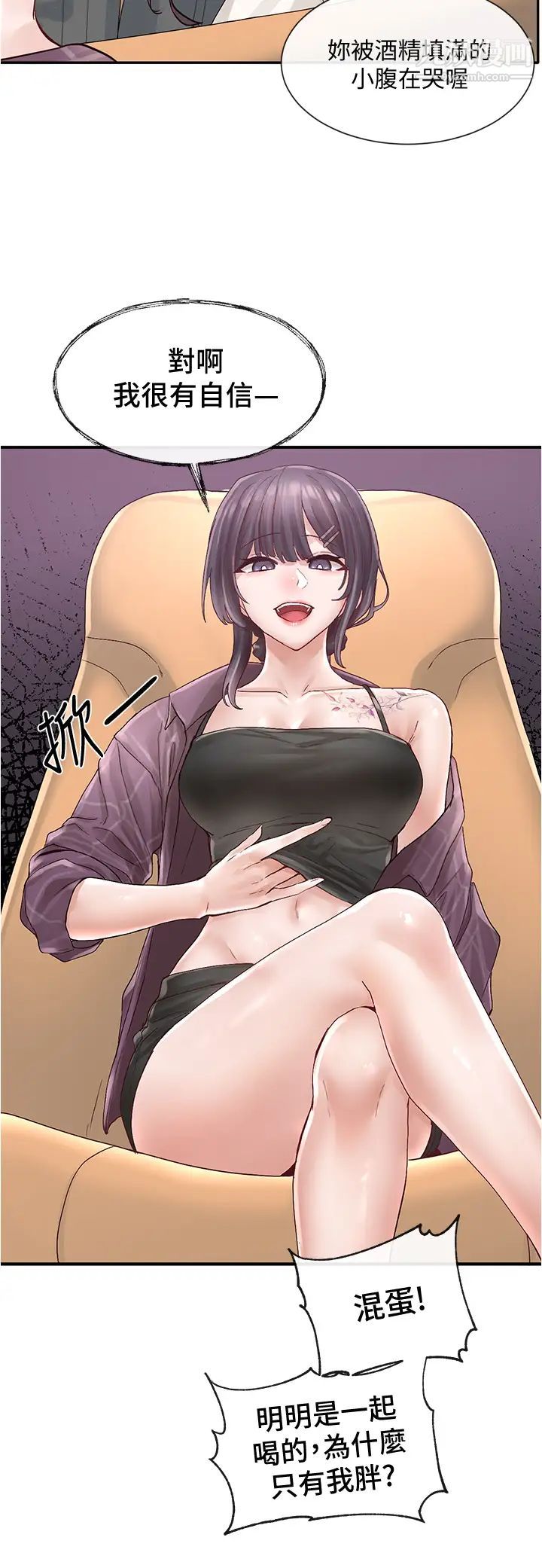 社团学姊第72话-社游不准穿比基尼…!