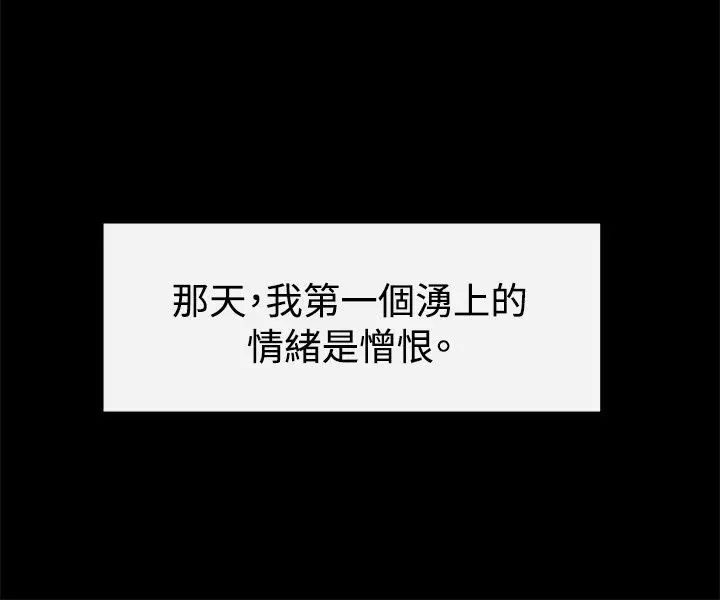 传染少女第32话