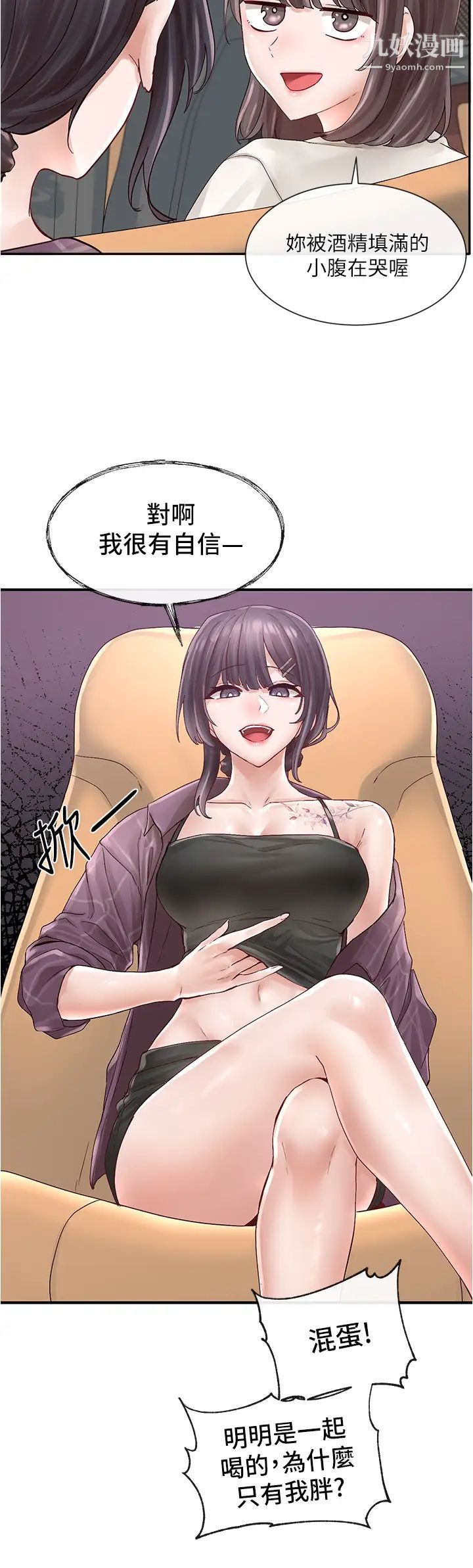 社團學姊第73話-早知道我就演女主瞭