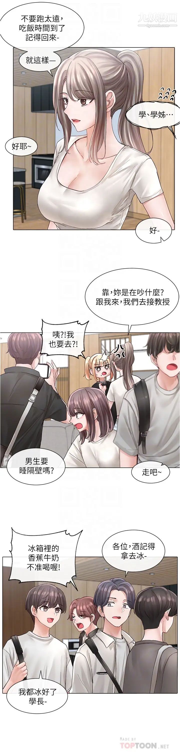 社团学姊第73话-早知道我就演女主瞭