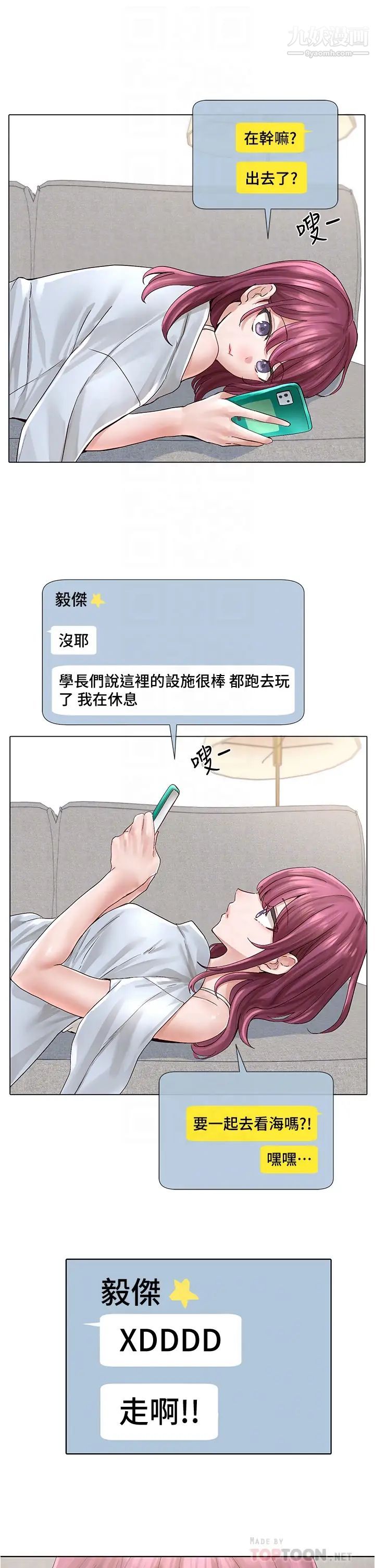 社团学姊第73话-早知道我就演女主瞭