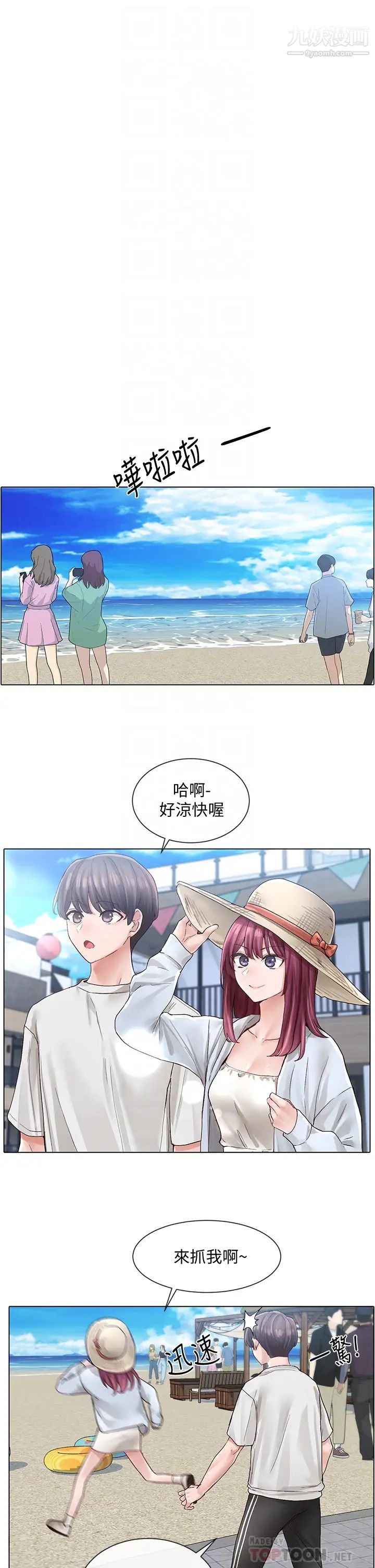 社团学姊第73话-早知道我就演女主瞭