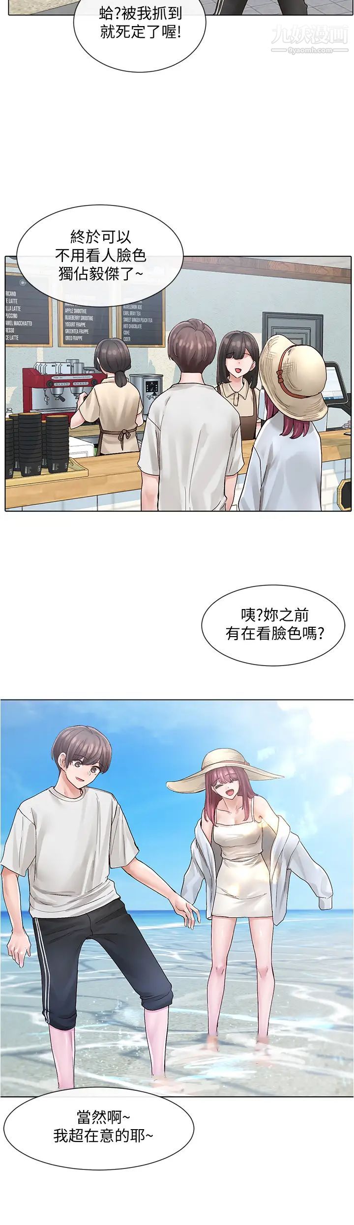 社团学姊第73话-早知道我就演女主瞭