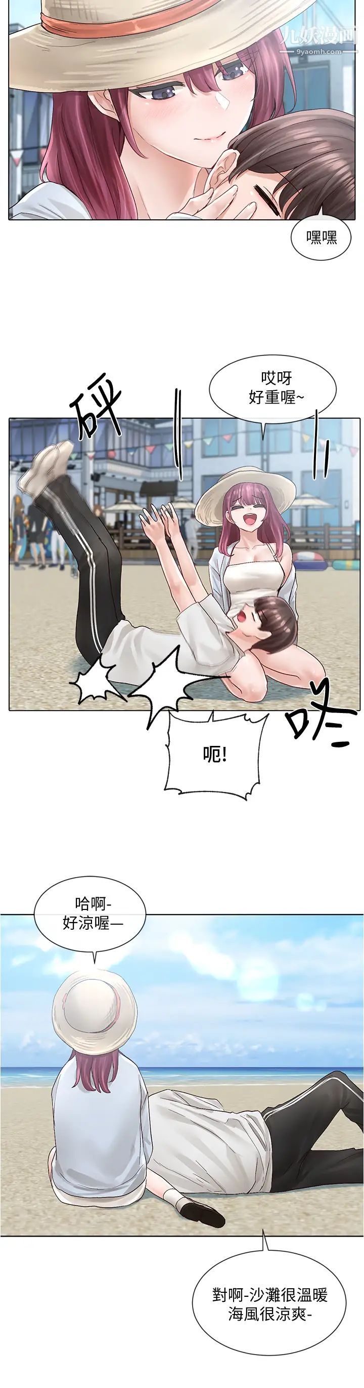 社团学姊第73话-早知道我就演女主瞭