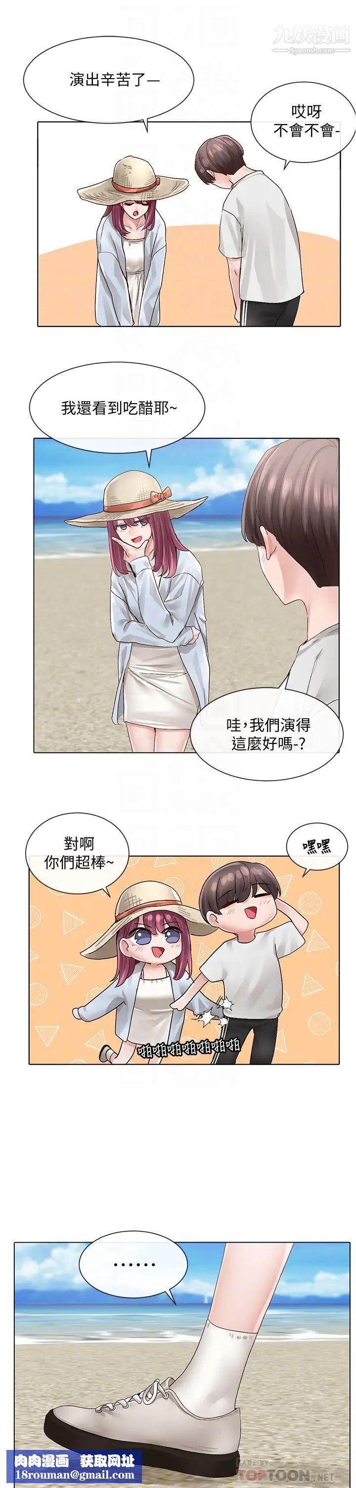 社团学姊第73话-早知道我就演女主瞭