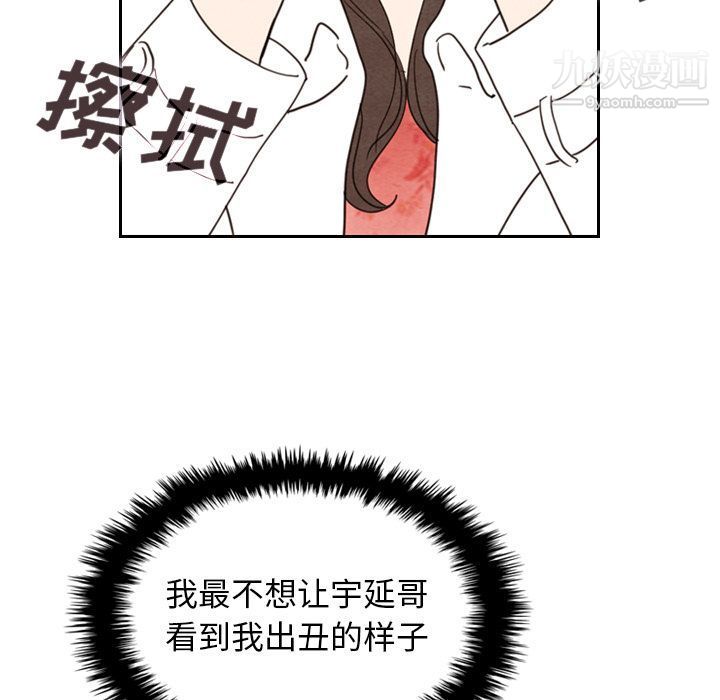 泰珠小姐的完美婚姻生活第17话