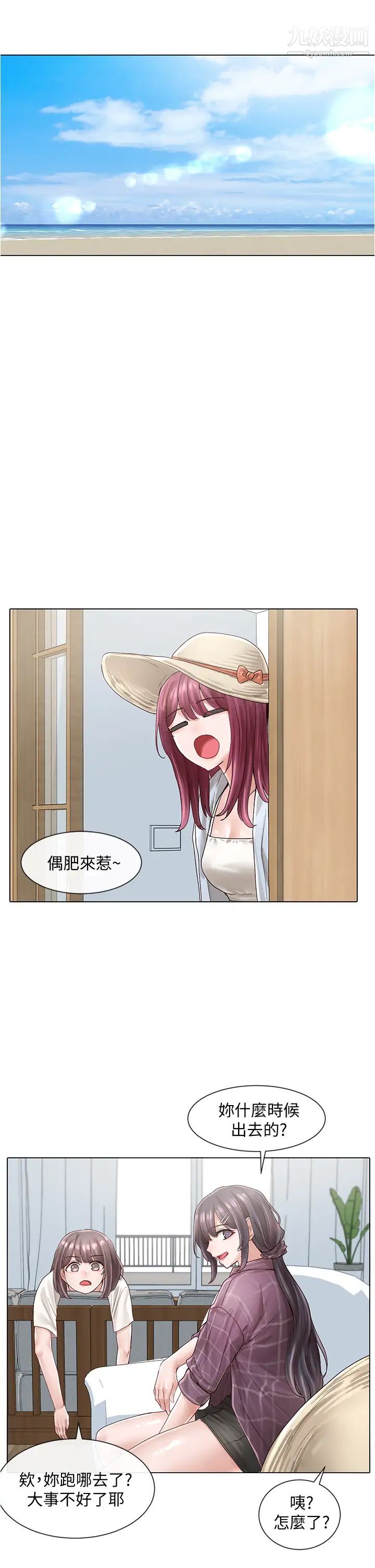 社团学姊第73话-早知道我就演女主瞭