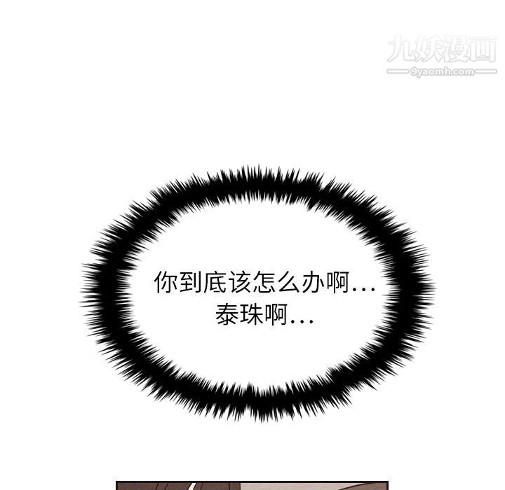 泰珠小姐的完美婚姻生活第17话