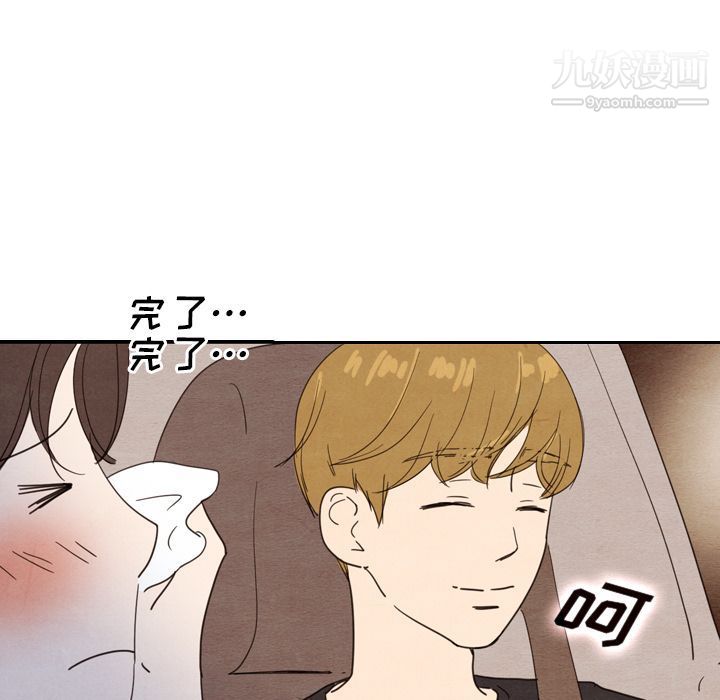 泰珠小姐的完美婚姻生活第17話