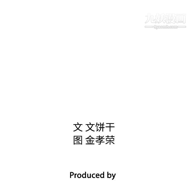 泰珠小姐的完美婚姻生活第17话