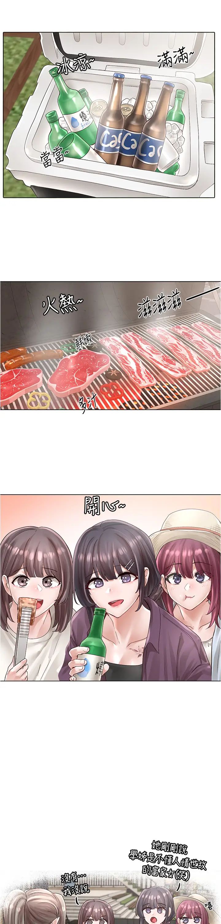 社团学姊第74话-我想跟你试试看这个