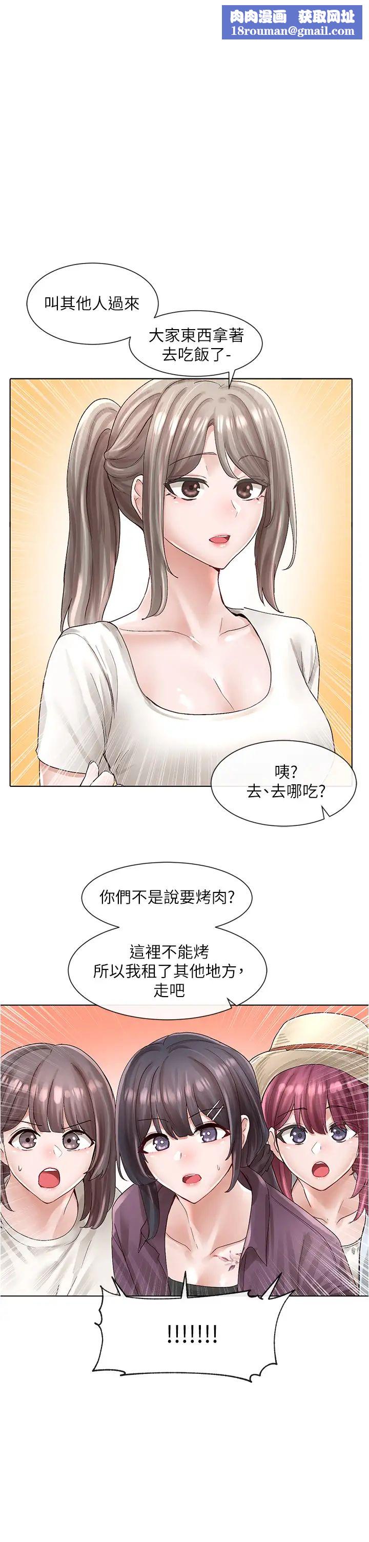 社团学姊第74话-我想跟你试试看这个