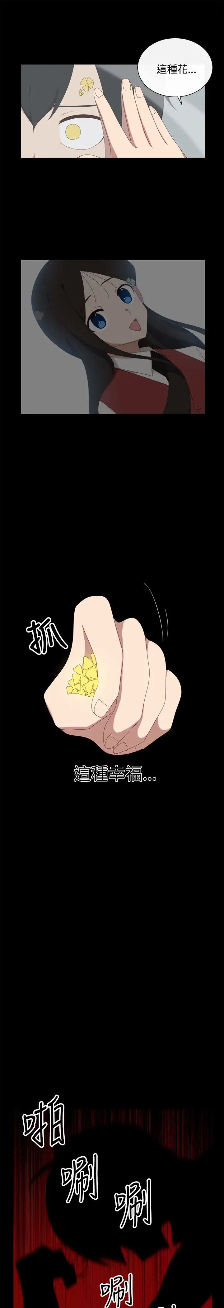 传染少女第33话