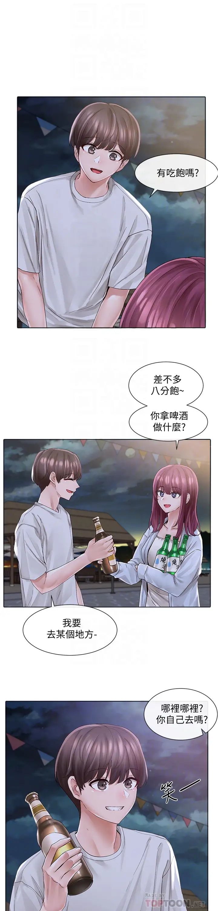 社團學姊第74話-我想跟你試試看這個