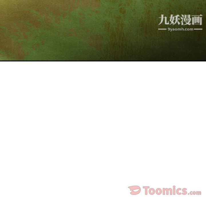 泰珠小姐的完美婚姻生活第18话