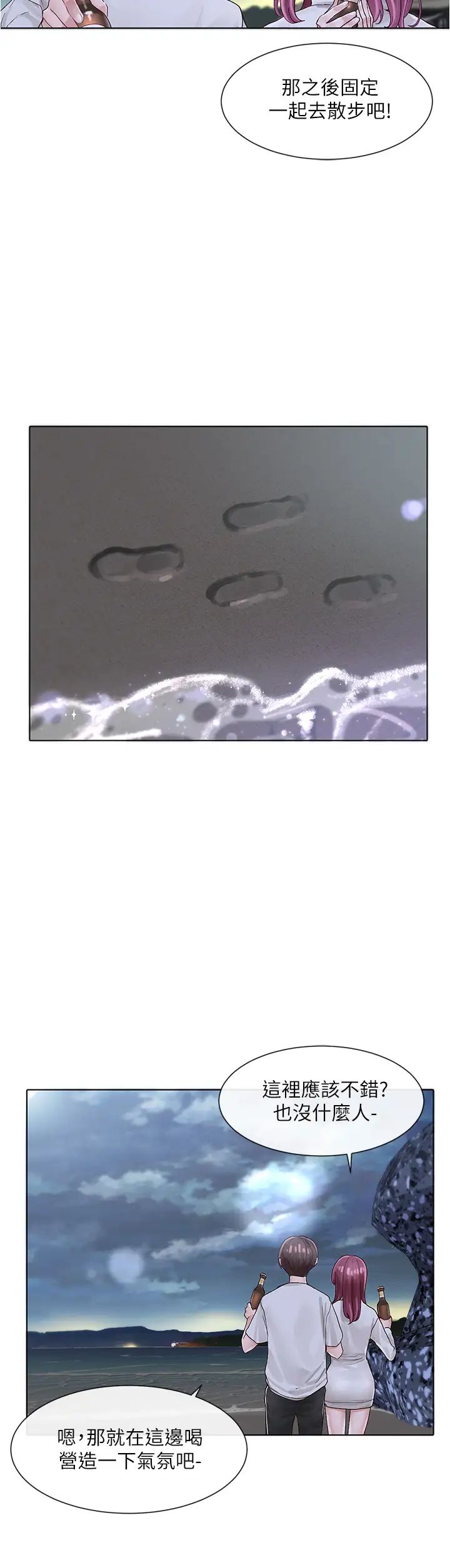 社團學姊第74話-我想跟你試試看這個