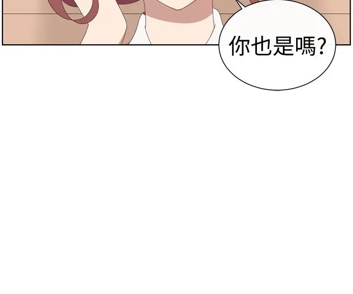 传染少女第33话