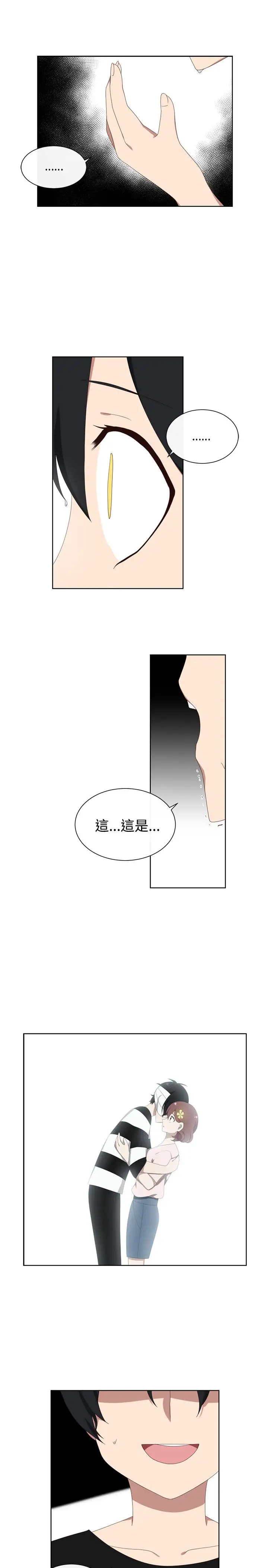 传染少女第33话