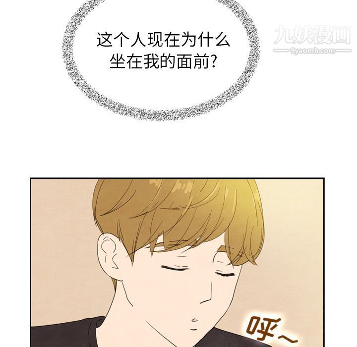 泰珠小姐的完美婚姻生活第18话