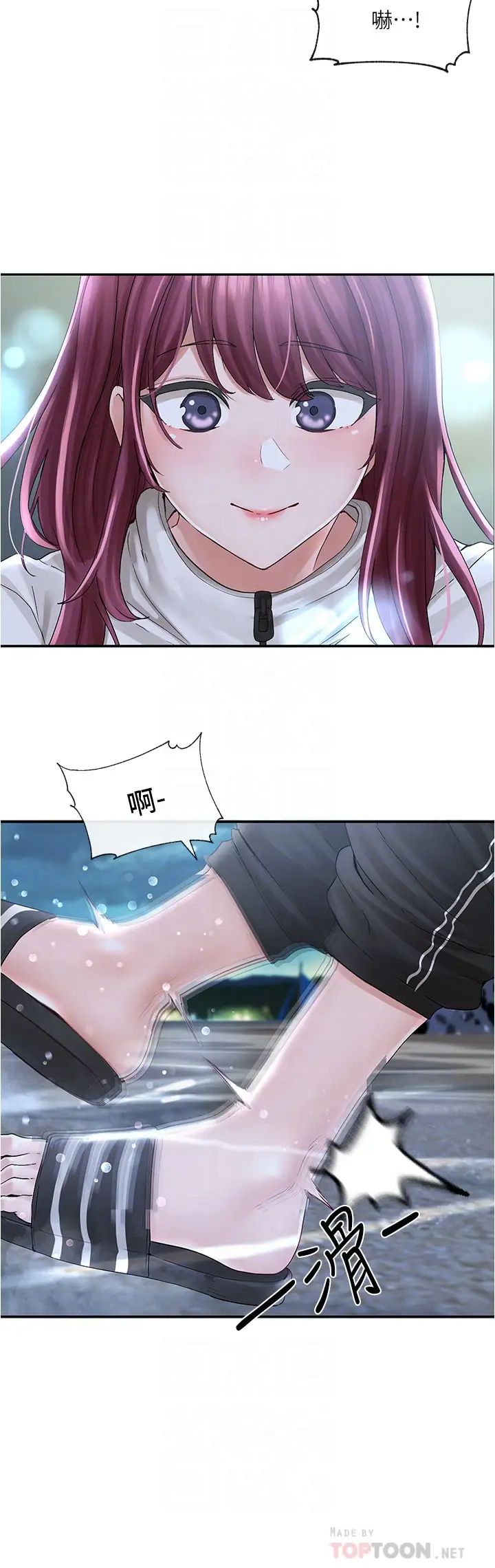 社团学姊第75话-在这里偷偷做吧